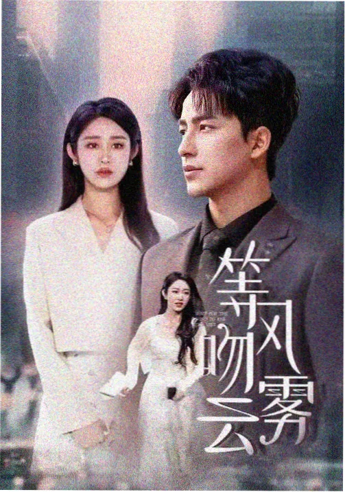 春风又绿江南 西瓜影院在线